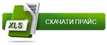 Скачати прайс